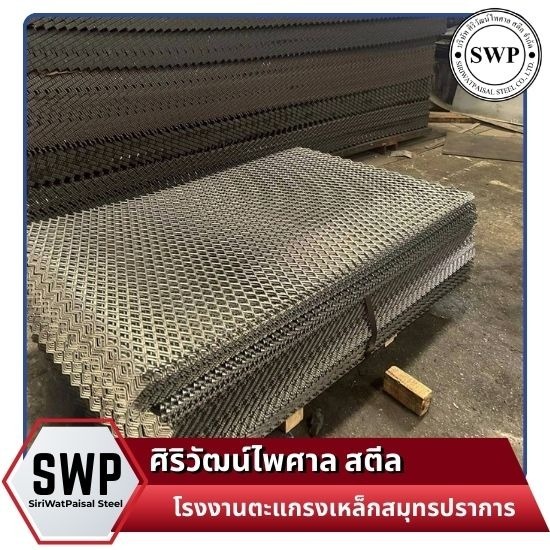 ขายส่งตะแกรงเหล็กสมุทรปราการ