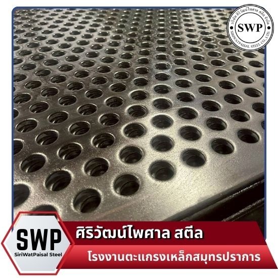 รับเจาะรูเหล็กสมุทรปราการ