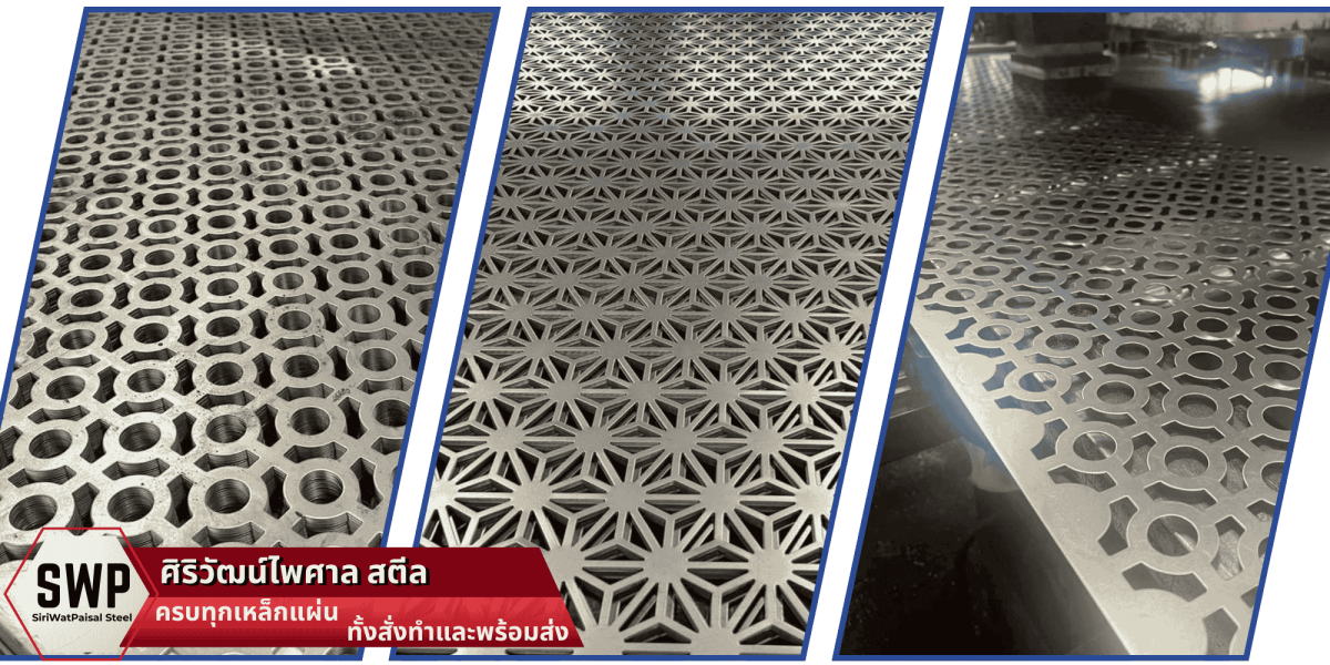 แผ่นโลหะเจาะรูและตะแกรงเหล็กงานต่างๆ