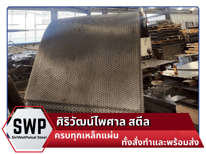 โรงงานผลิตแผ่นโลหะเจาะรู